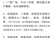 一级市场“募资难”问题迎来新解法：首批民营股权投资机构陆续发行科创债
