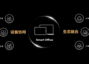 跨境支付通正式上线 支持三大场景实时转账