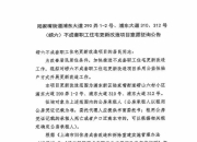 2024年债券年报“难产” 祥生地产及总经理被浙江证监局出具警示函