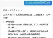 反无序内卷 全国工商联汽车经销商商会呼吁设置明确清晰返利政策
