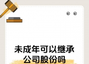 春兴精工：控股股东所持15.05%公司股份拟被司法拍卖