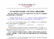 “考后经济”折射青年消费新特点