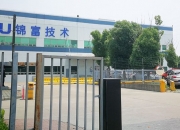 富创精密：筹划收购亦盛精密100%股权