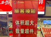 人保服务,拥有“如意行”驾乘险，出行更顺畅！_2025年中国离岛免税行业市场竞争形势分析及未来发展趋势预测