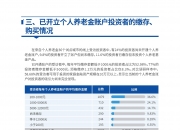 2025年中国IP玩具行业市场现状调研及消费需求分析_人保伴您前行,人保有温度