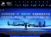 宁德时代与吉利汽车达成深化战略合作协议