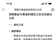 基金公司：债市已进入修复阶段 接下来需关注政策刺激博弈空间
