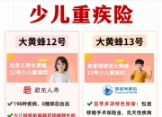 保险有温度,人保财险政银保 _2025中国魔芋行业发展潜力建议及深度调查预测