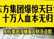 7月10日四方新材涨停：装配式建筑，成渝城市群概念热股