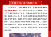 人保财险政银保 ,人保财险 _2025年中国短纤维材料行业：技术升级与绿色转型