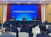 全国工商联汽车经销商商会组织召开“汽车经销行业高质量发展”座谈会