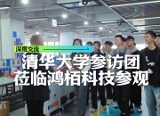 亿航智能与清华大学共建低空航空技术联合研究院