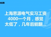 思源电气大宗交易成交1963.00万元，卖方为机构专用席位