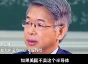 中外科学家汇聚北京共话“基础科学”