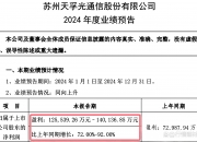 澜起科技：预计上半年净利润11亿元~12亿元，较上年同期增长85.50%~102.36%