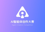 太突然！多平台账号清空！邀请码一度炒至数万元，爆火AI智能体，发生了什么？