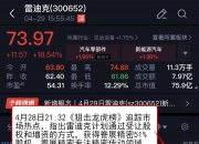 主力资金 | 尾盘上演“大逆袭”，主力资金出手超2亿元！