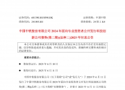 中国科技创新债券已发行约6000亿元