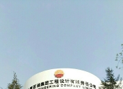 中国石油成立地热开发公司