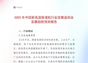 2025年无人机行业全景调研及发展趋势预测_保险有温度,人保有温度