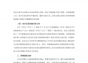 中基健康：终止发行股份购买资产并募集配套资金