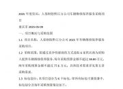 2025机械设计行业市场供需格局及区域分布、发展潜力分析_人保服务 ,人保财险 