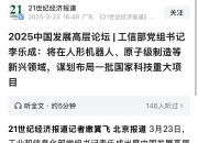 人形机器人概念反弹 浙江荣泰涨超9%