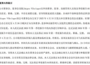 中洲控股：公司监事计划减持不超过1.47万股公司股份