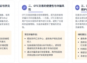 多地提示稳定币风险！