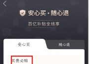 跑好消费补贴政策“下半场”