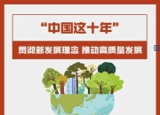 商务部：主动适应新形势、新变化，积极谋划“十五五”商务高质量发展