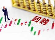 中集集团(02039.HK)连续4日回购，累计斥资2364.75万港元