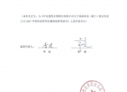 确成股份(605183.SH)：拟投建“年产3.02万吨松厚剂项目”等