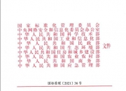 《住房租赁条例》公布 促进行业高质量发展