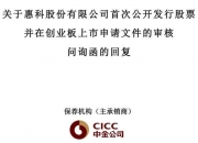 “面板三哥”惠科股份IPO：业绩难逃周期魔咒，研发费用率“掉队”，产能未饱和下扩产引争议