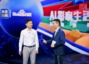 “AI生活”主题科普活动在杭开启 百度吴甜详解大模型驱动产业升级