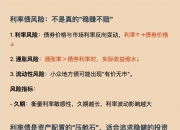 债券基金扩容提速 业内人士提示高波动风险