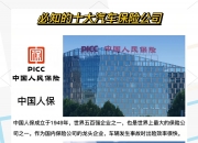 人保车险,人保有温度_2025年石化化工行业发展现状及未来趋势展望分析