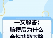 别说自己老了 大脑功能或60岁时达巅峰