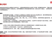 机构策略：关注通信服务、新能源等板块