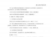 圣邦股份：控股股东一致行动人拟减持公司不超1.28%股份