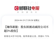 湖南白银：郴州国控拟减持公司不超2%股份