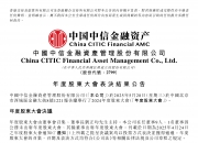 嘉诚国际：股东恒尚投资拟减持不超1%公司股份