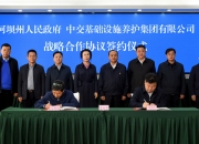 盟升电子：与川发引领资本签订战略合作协议