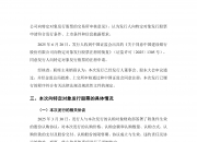 【财闻联播】外交部回应荷兰干预安世半导体运营！证券交易印花税，前三季度同比增长103.4%！