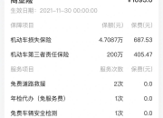 风雨全保障，人保在身边-电子社区银秀苑站