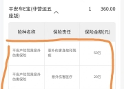 风雨全保障，人保在身边-电子社区银秀苑站
