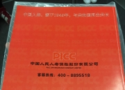 保险有温度,人保服务_蜡染布市场规划研究及未来潜力预测