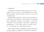 人保财险政银保 ,人保护你周全_2025上海市工业机器人行业：全球城市产业升级的