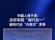 人保车险,人保财险 _2025生物医药产业：在健康中国建设中实现产业价值